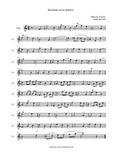 Весенняя песня флейты (блокфлейта альт)