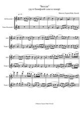 Conversation (recorders duet alt & tenor)